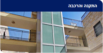 התקנת מעליות , הרכבת מעליות